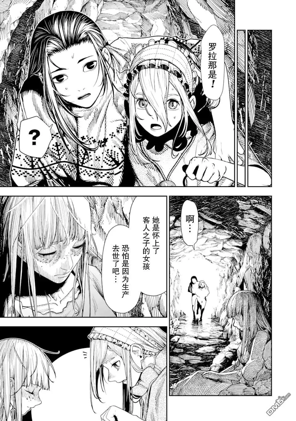 第8话 第17页