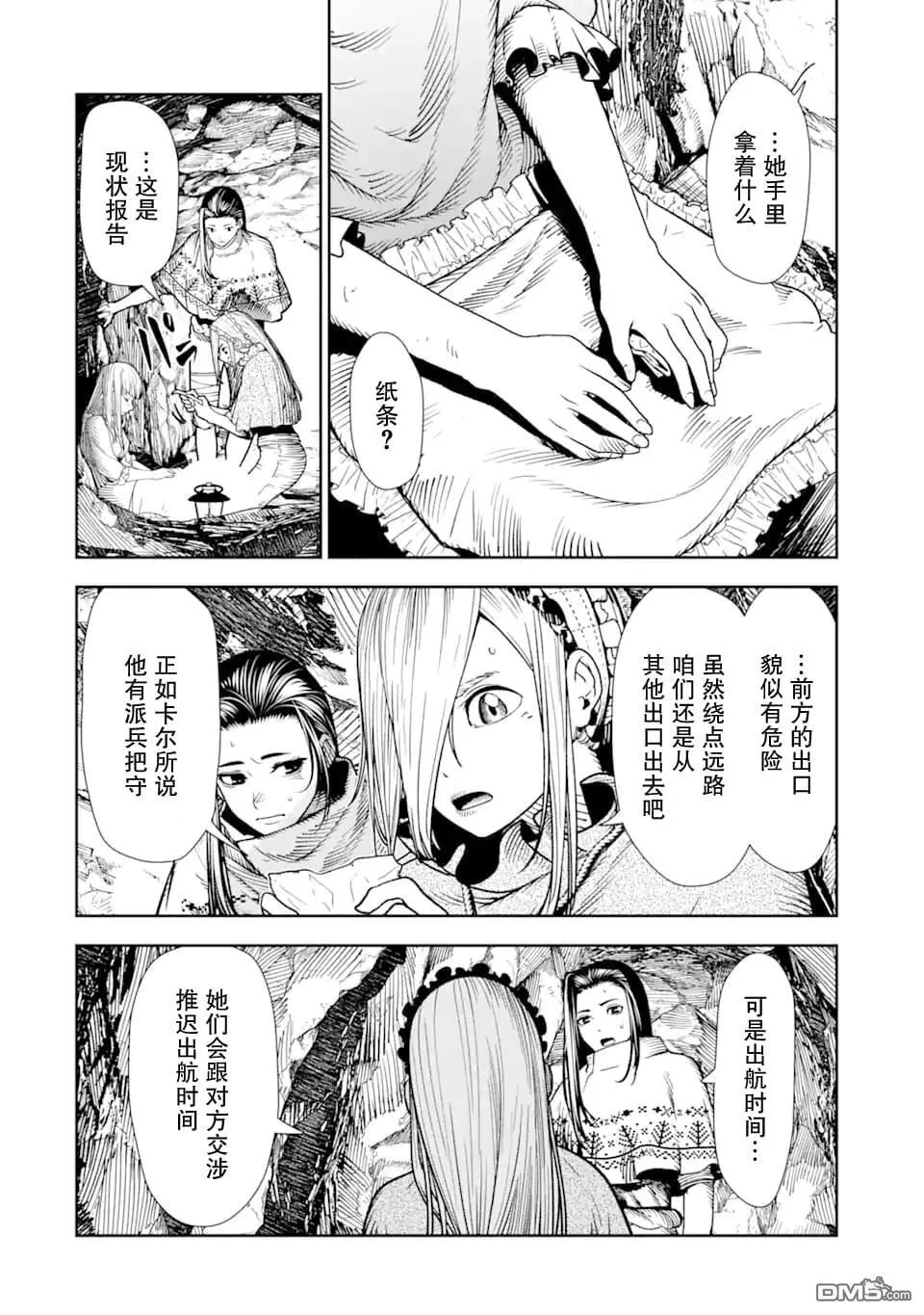 第8话 第18页