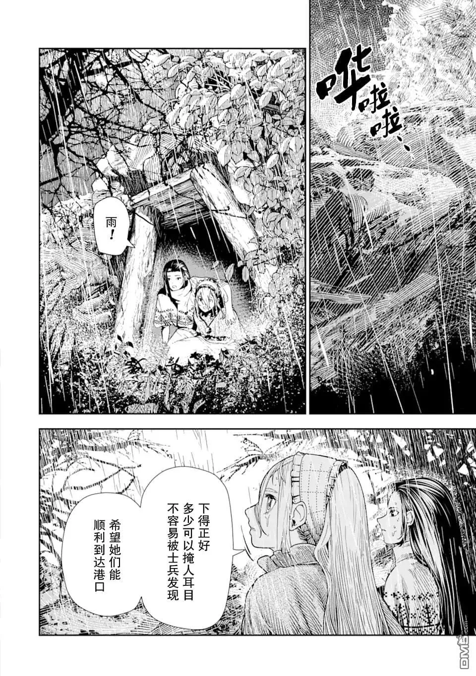 第8话 第20页