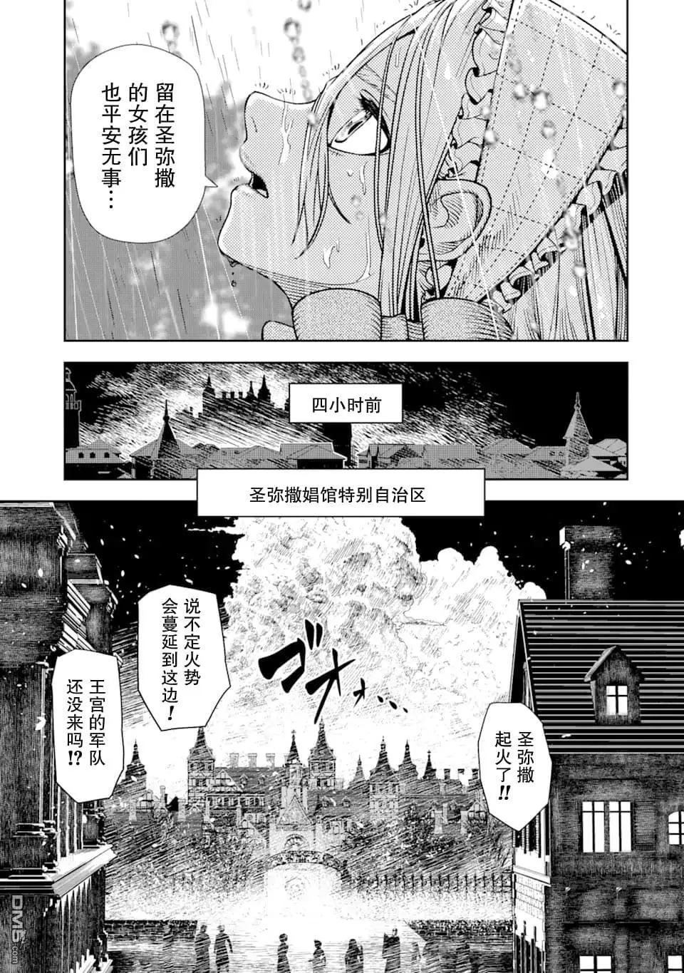 第8话 第21页