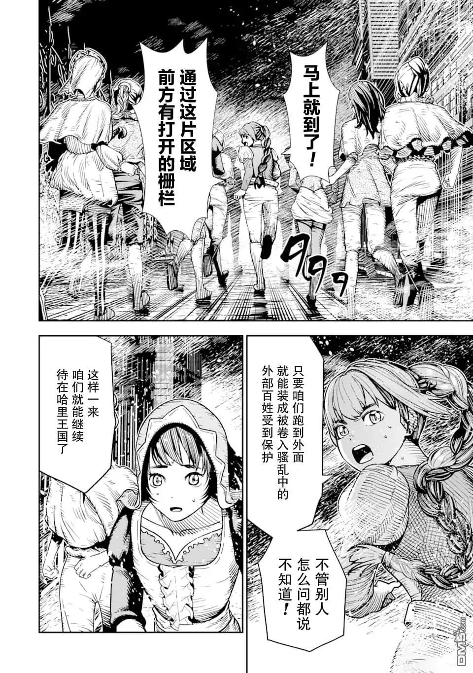 第8话 第22页