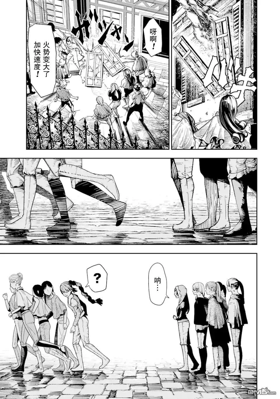第8话 第23页