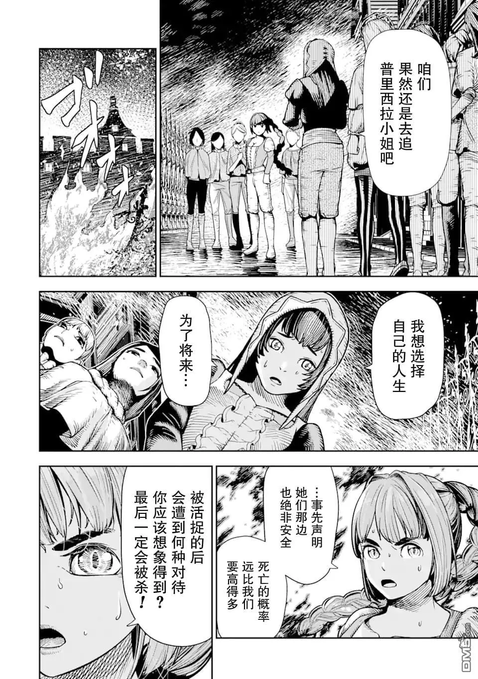 第8话 第24页