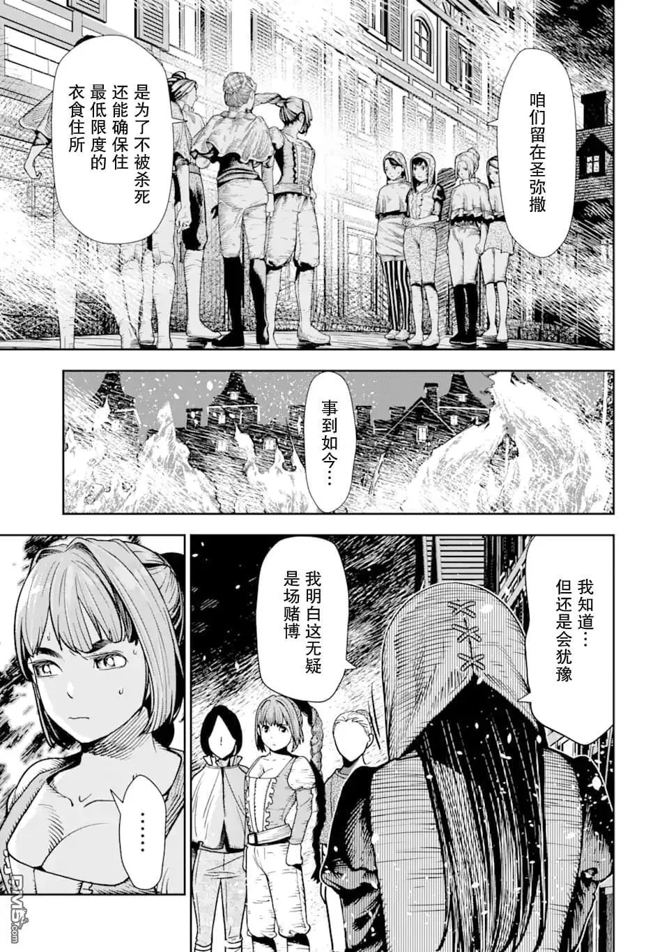 第8话 第25页