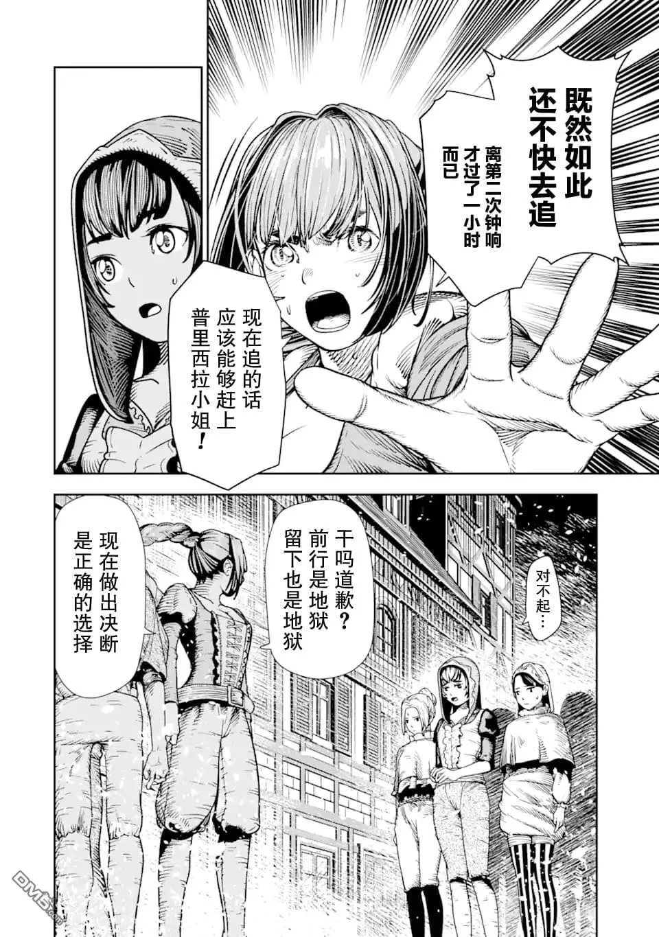 第8话 第26页