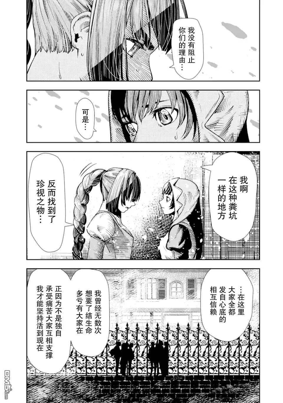 第8话 第27页