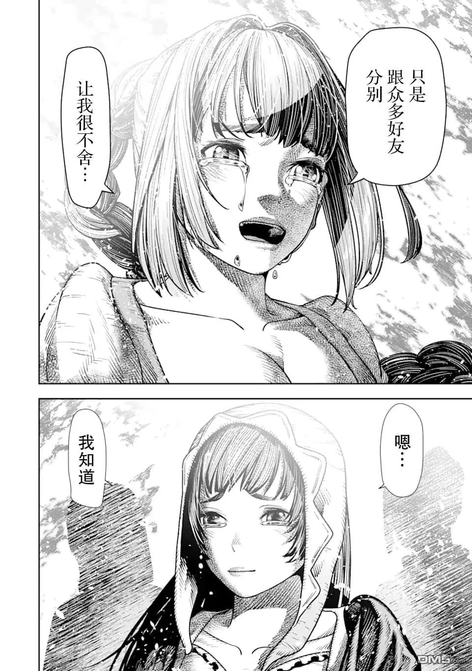 第8话 第28页