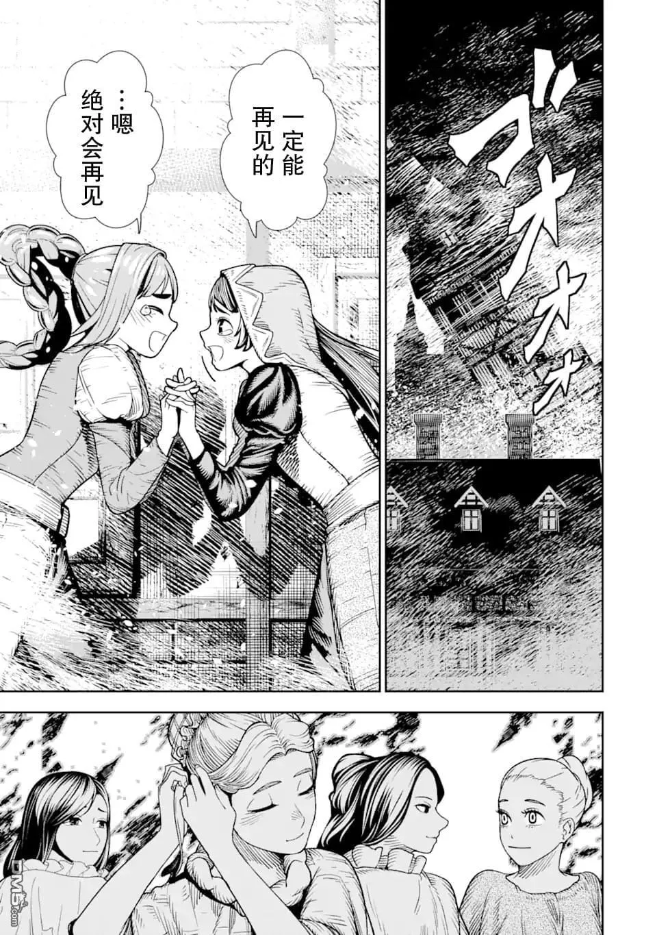 第8话 第29页