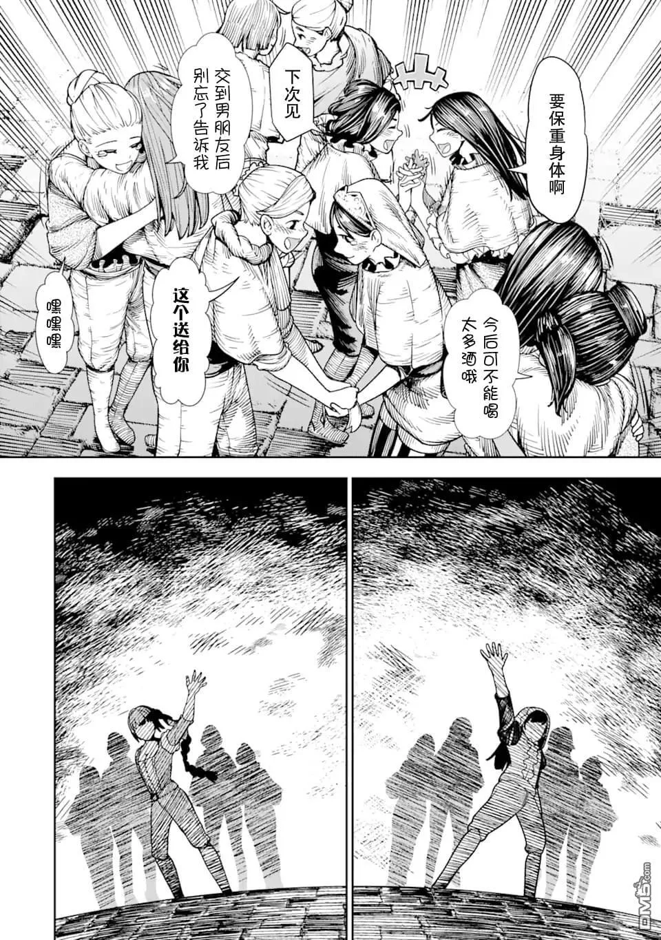 第8话 第30页