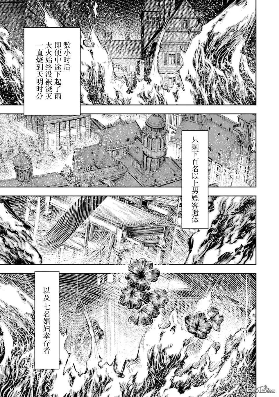 第8话 第31页