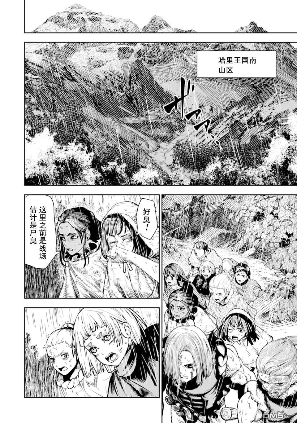 第8话 第33页