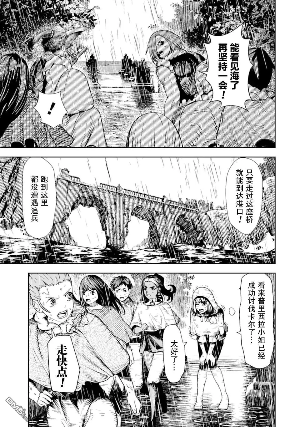 第8话 第34页