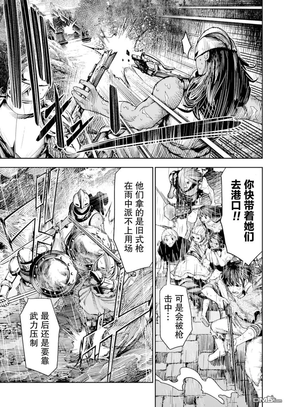 第8话 第36页
