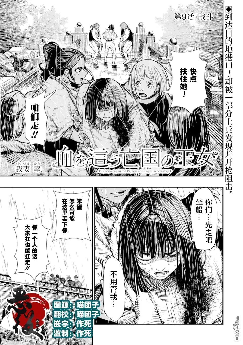 第8话 第40页