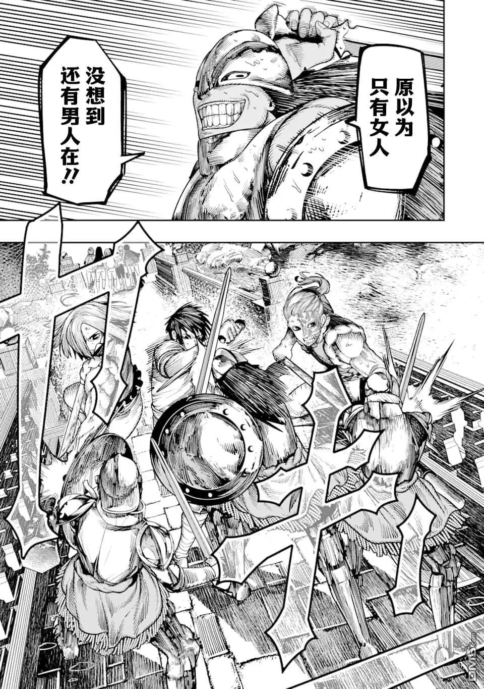 第9话 第3页