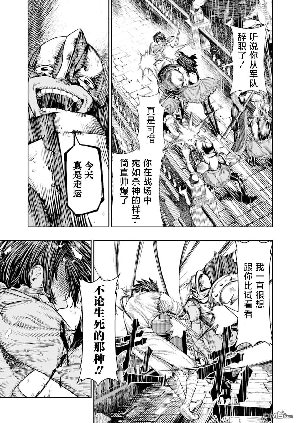 第9话 第5页
