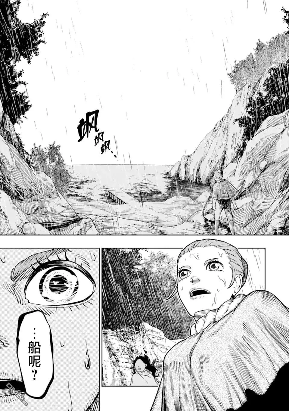 第9话 第9页