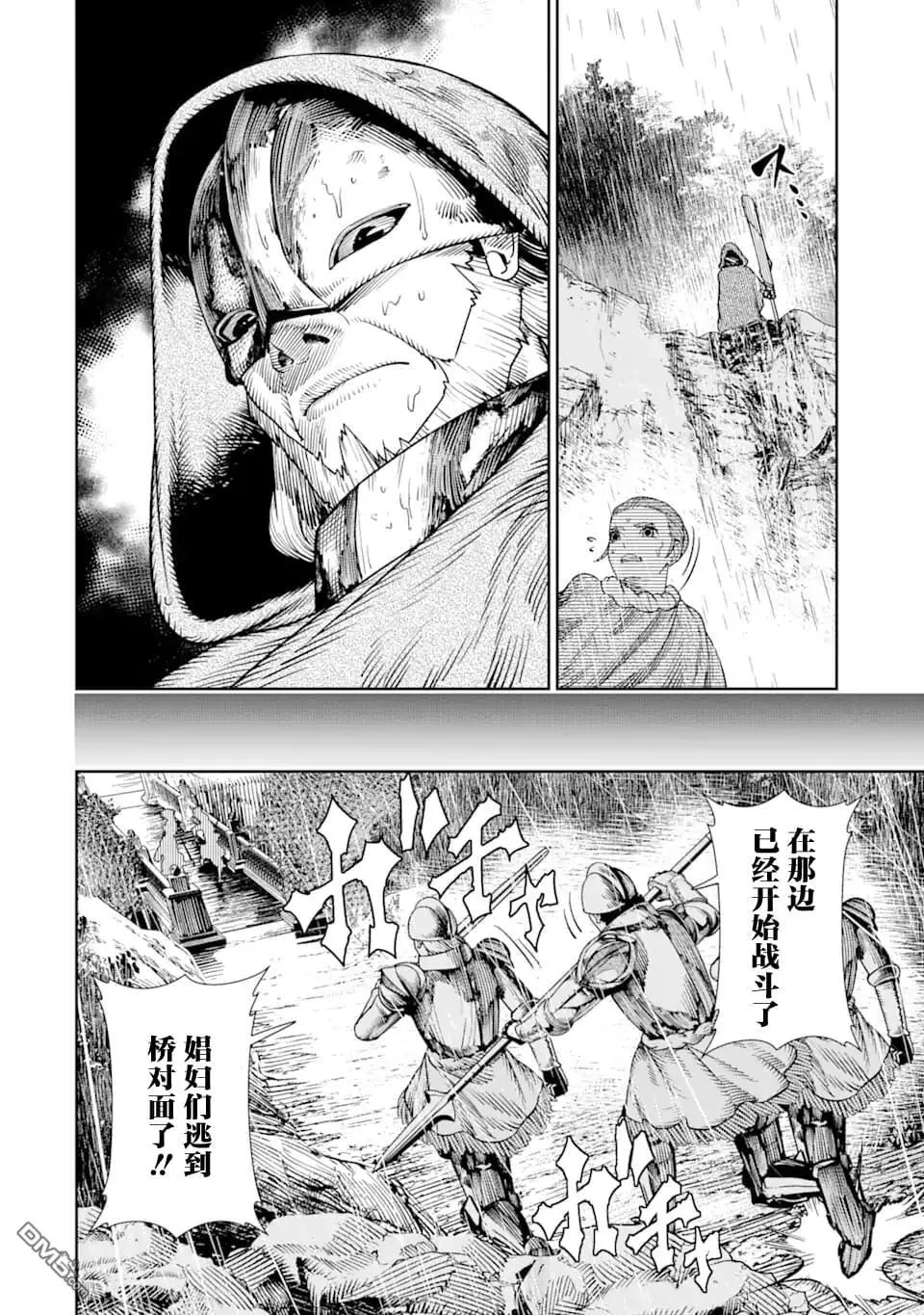 第9话 第10页