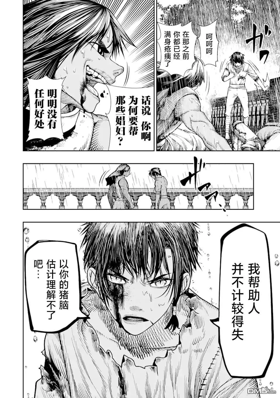 第9话 第14页