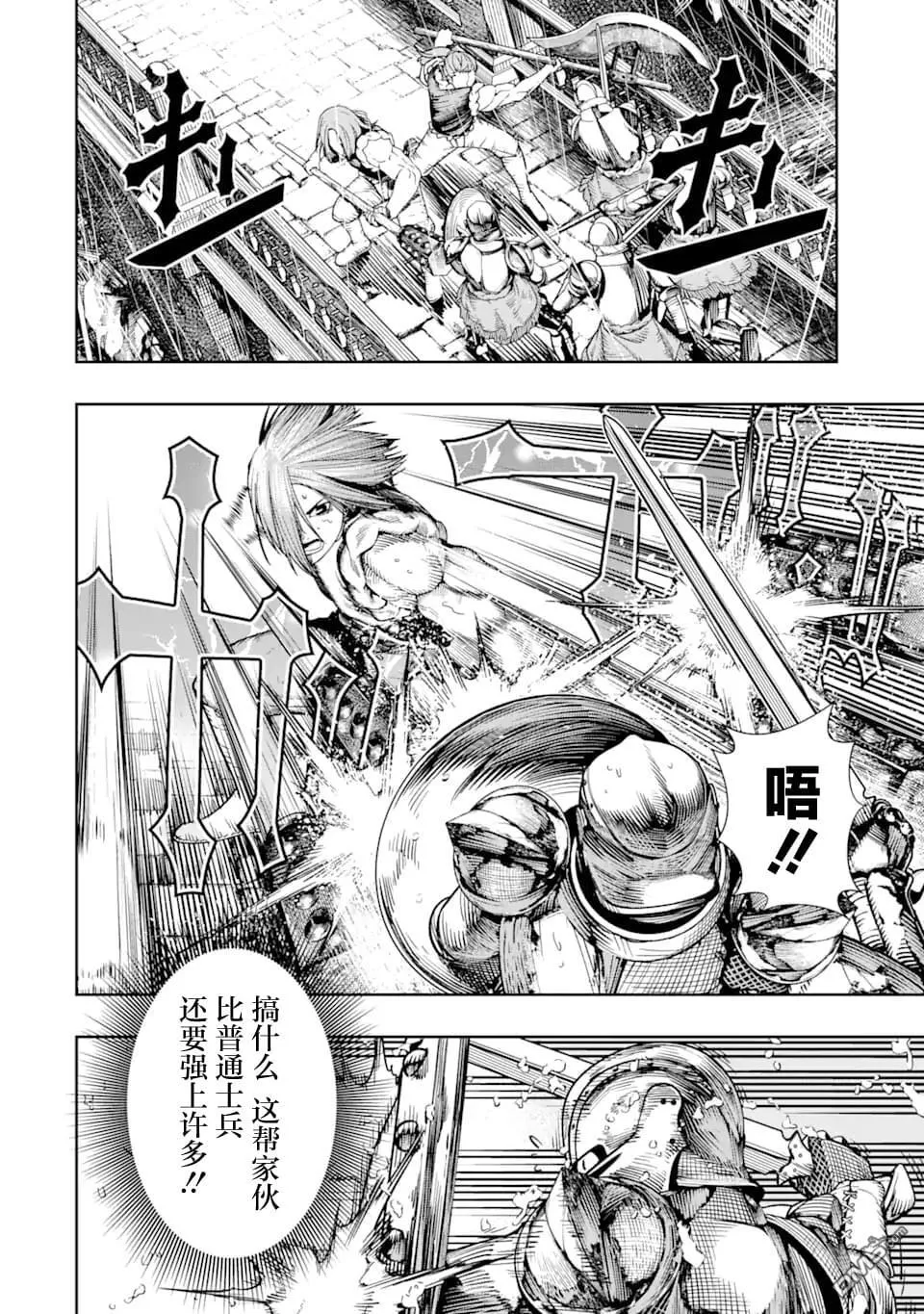 第9话 第16页