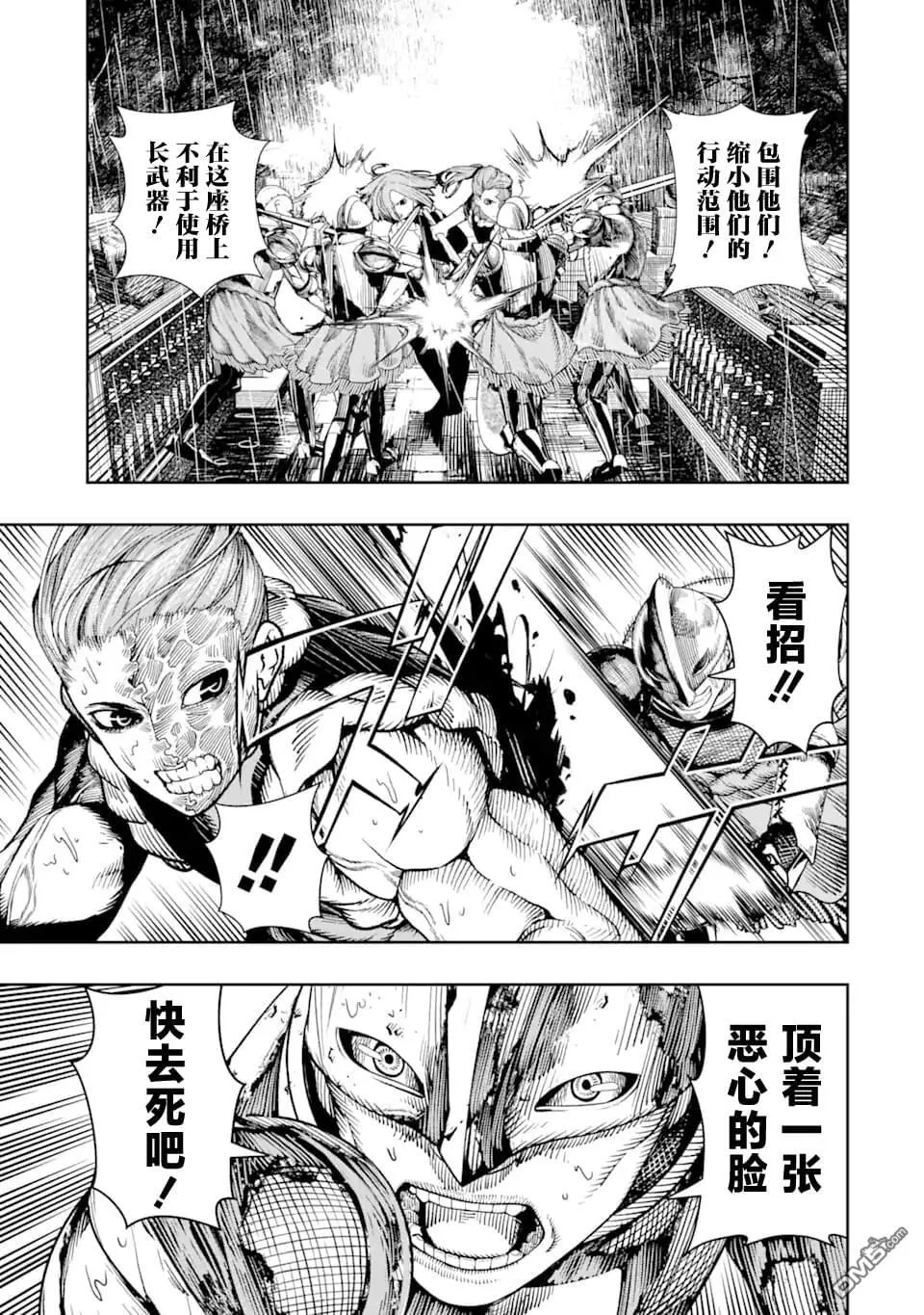 第9话 第17页