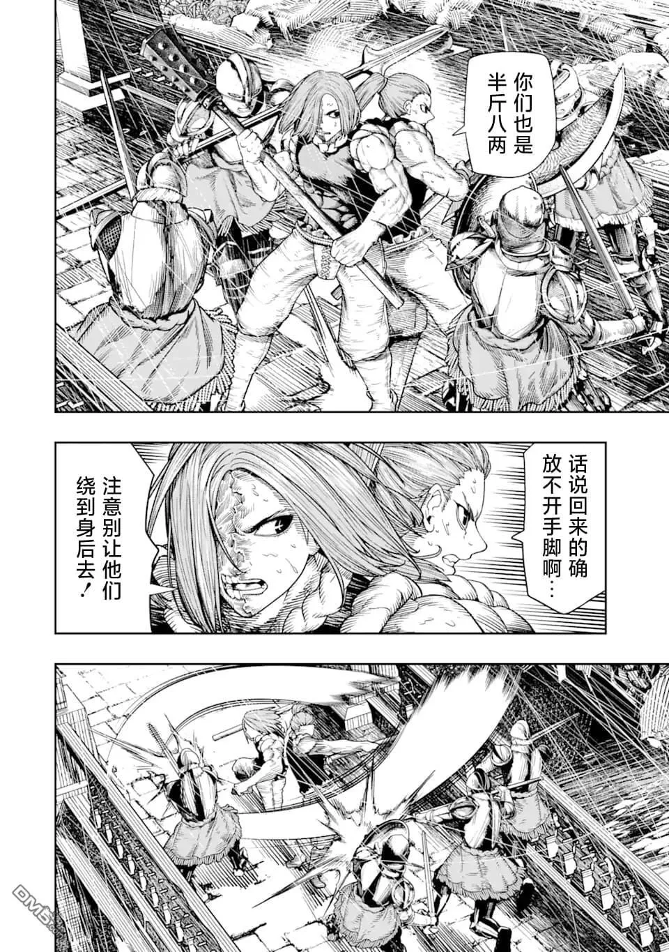 第9话 第18页