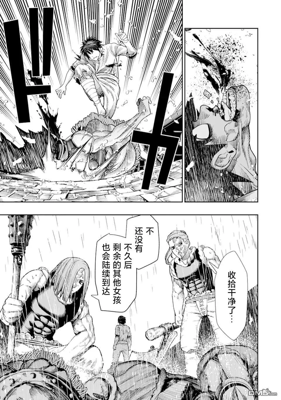 第9话 第25页