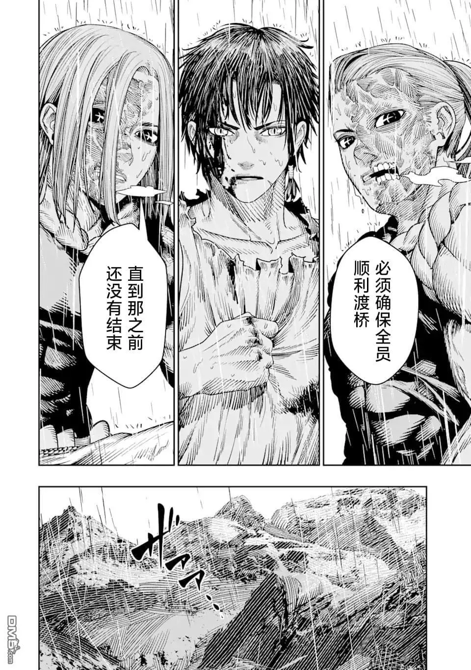 第9话 第26页