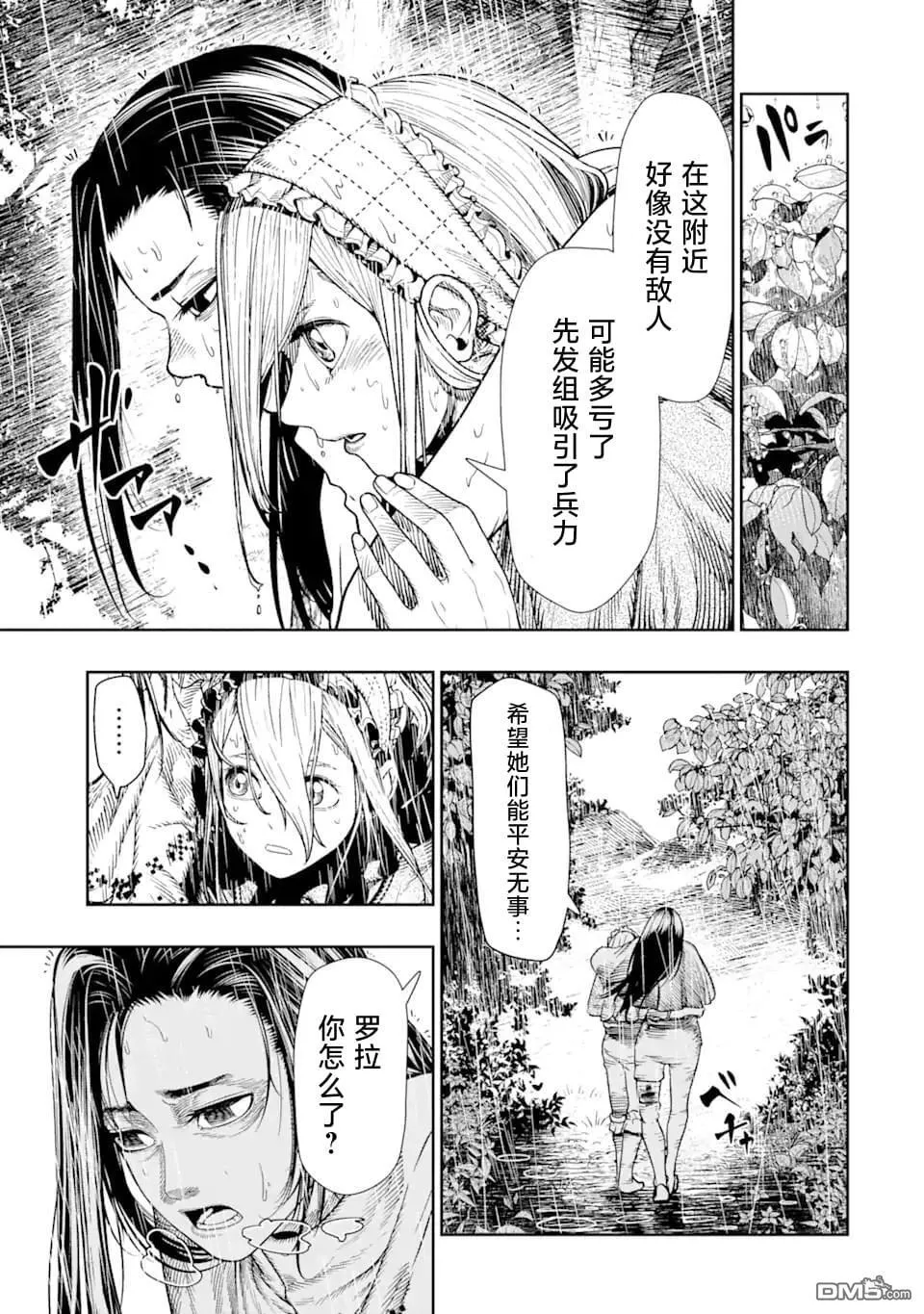第9话 第27页