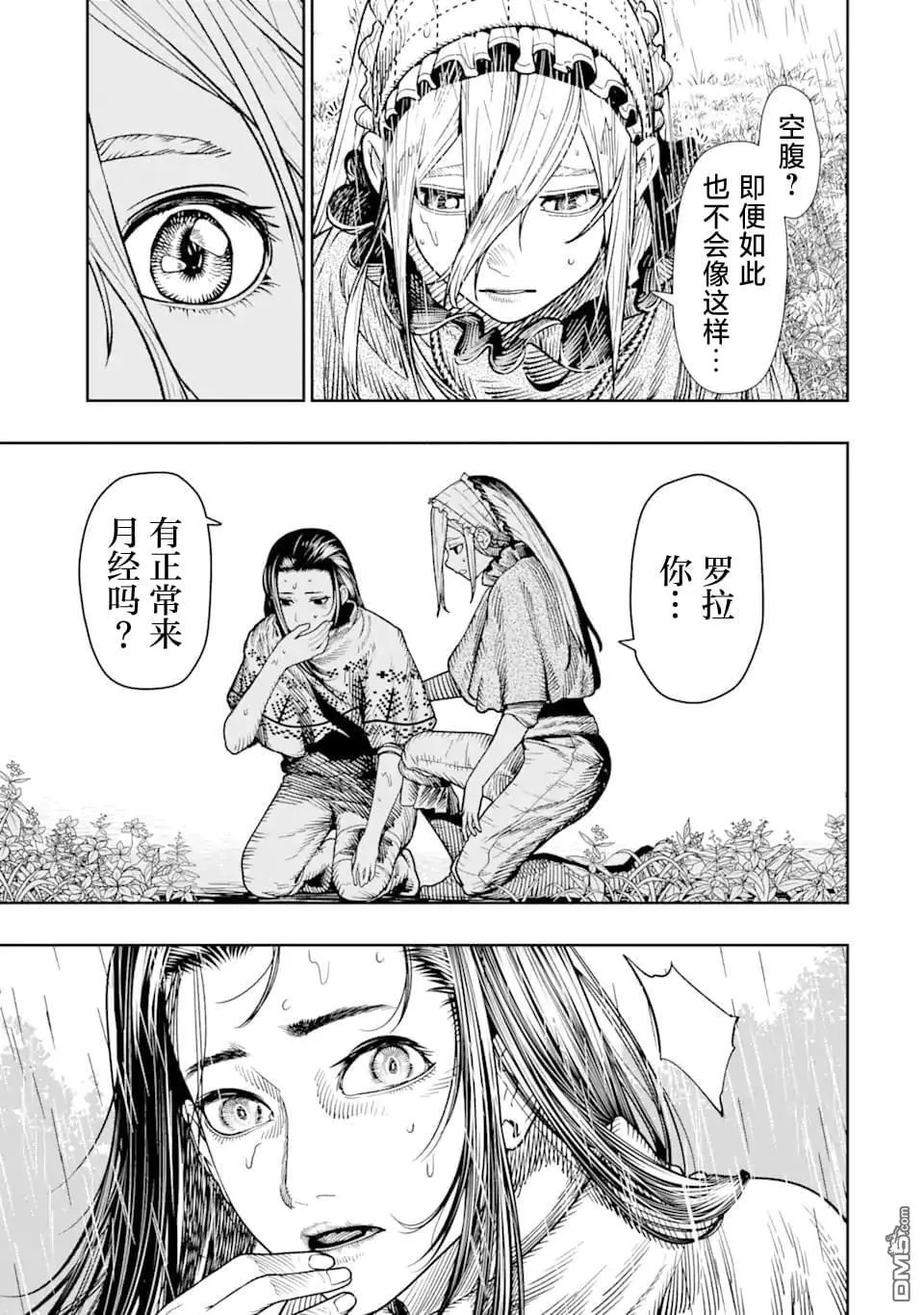 第9话 第29页