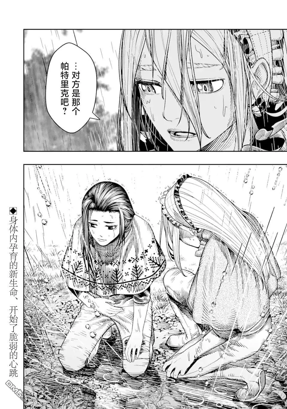 第9话 第30页