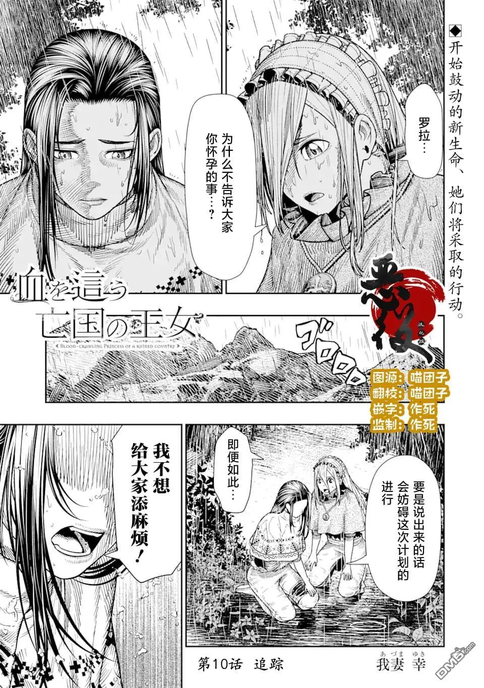 第9话 第33页