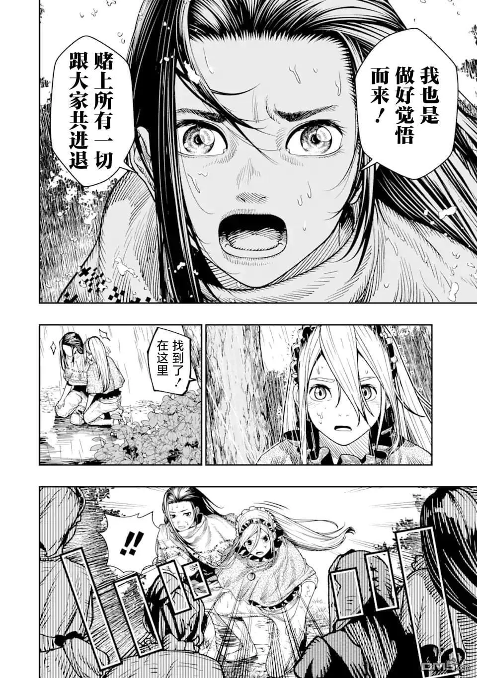 第9话 第34页