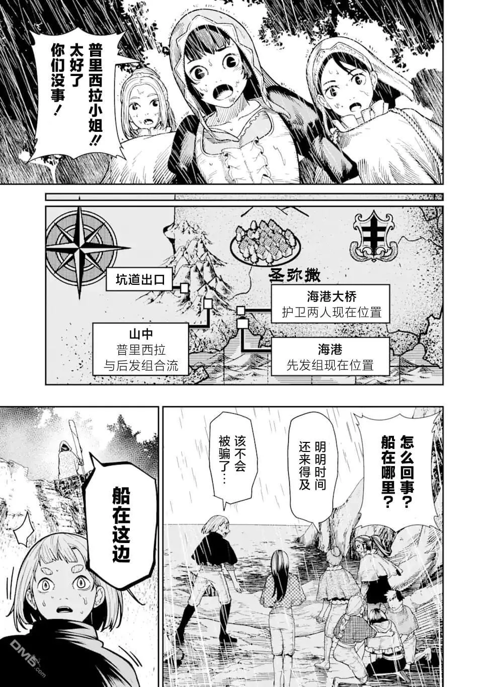 第10话 第3页