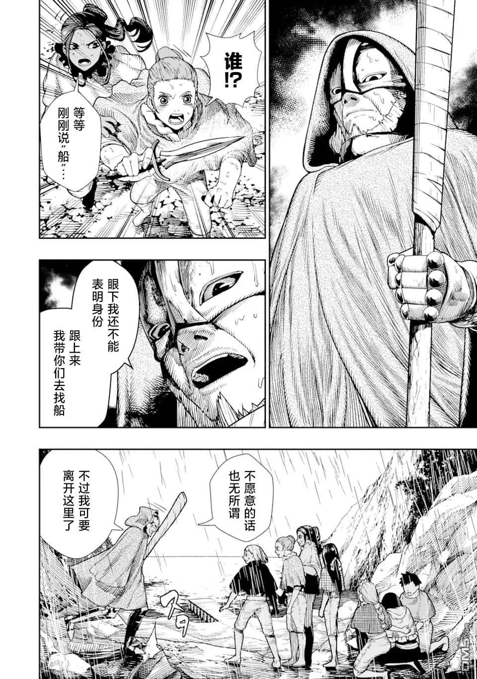 第10话 第4页