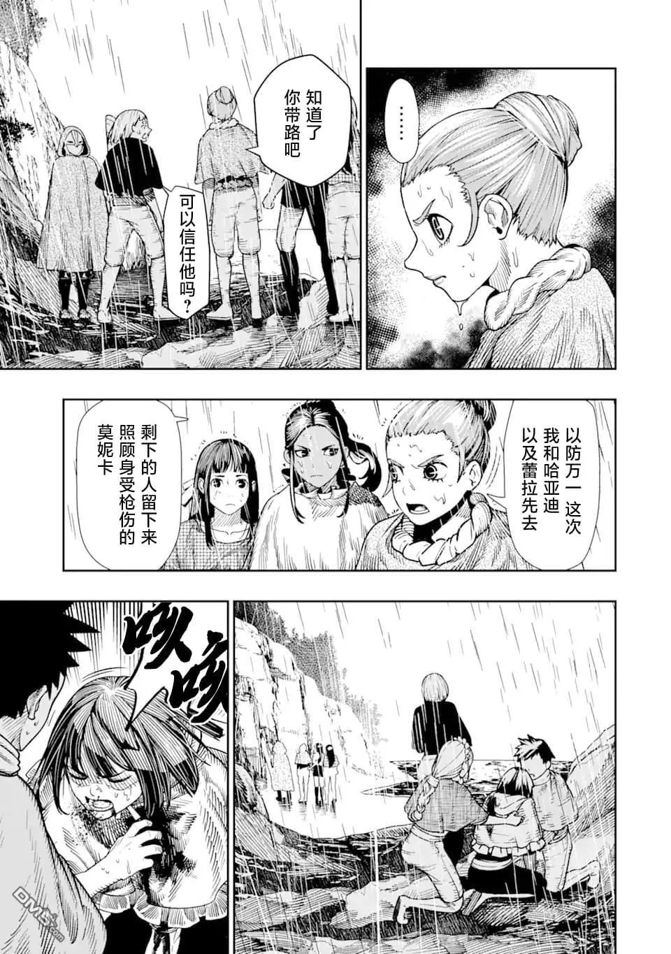 第10话 第5页