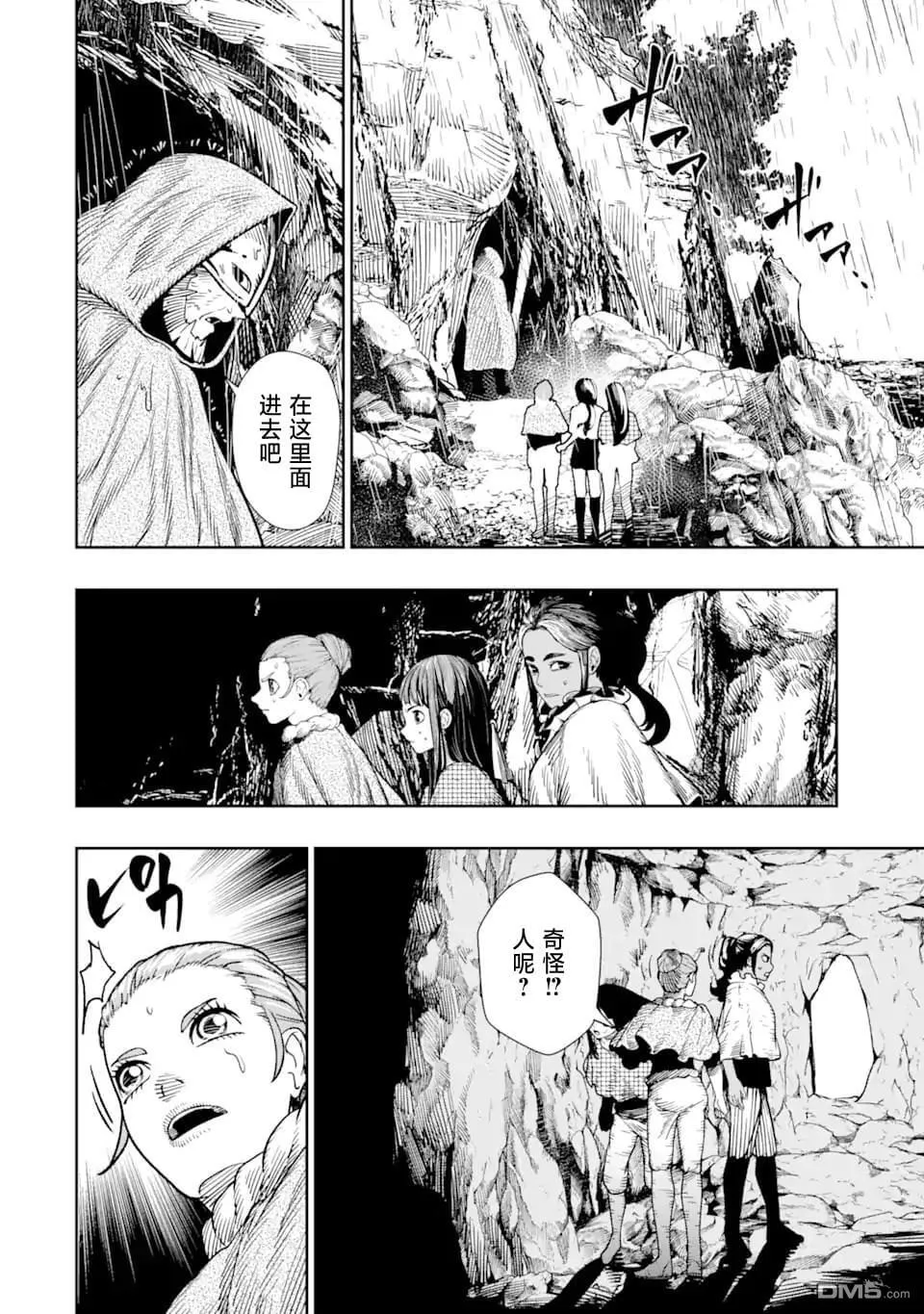 第10话 第8页