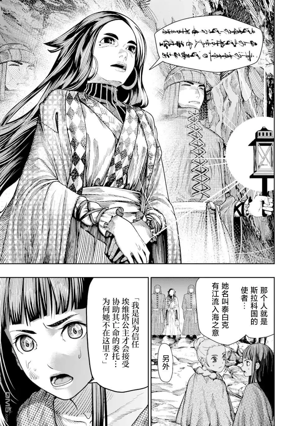 第10话 第9页