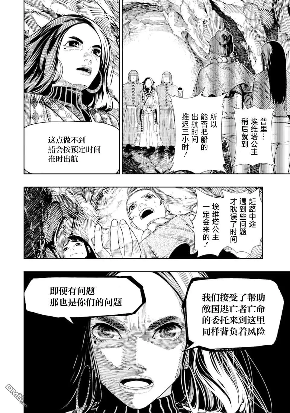 第10话 第10页