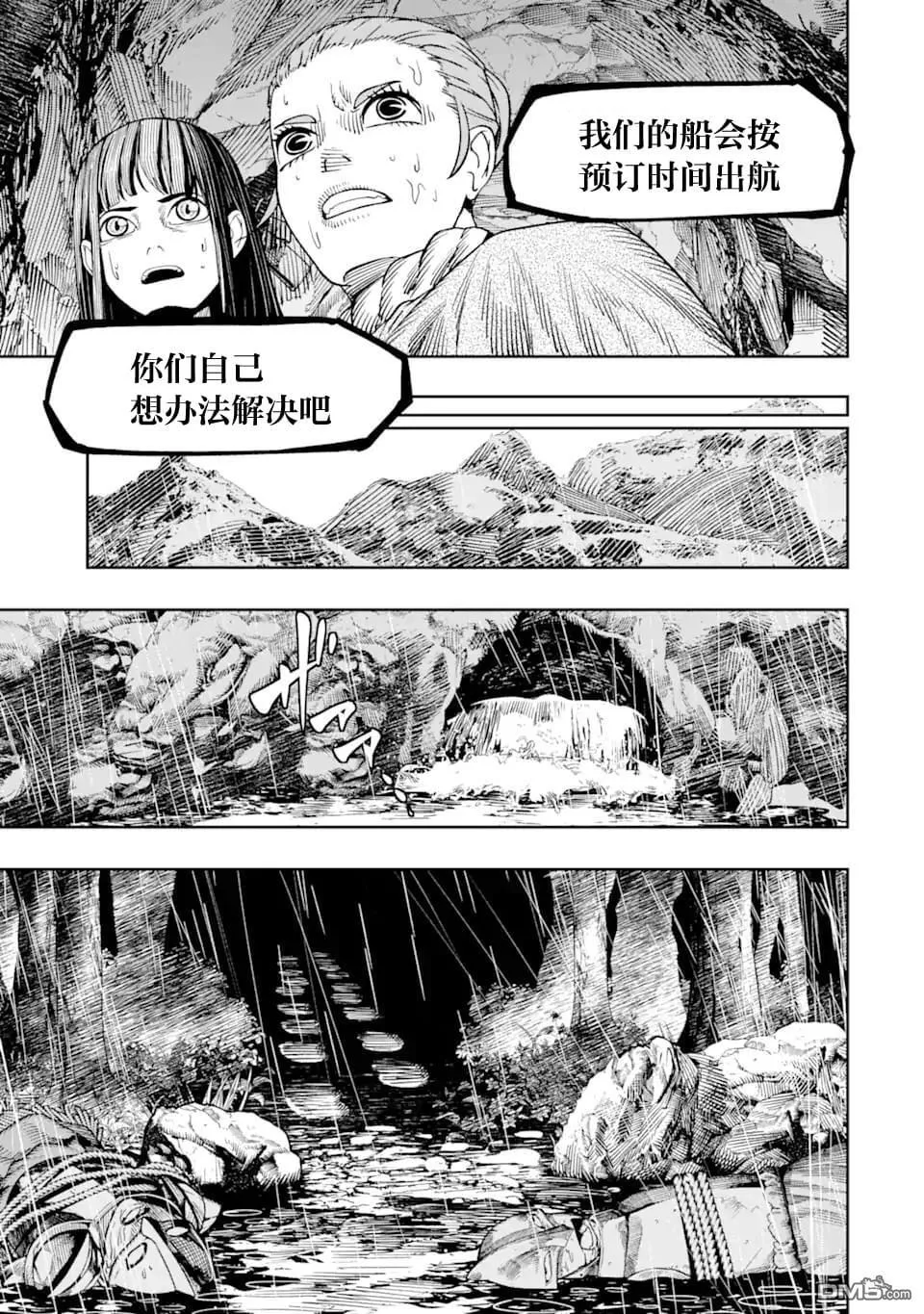 第10话 第11页