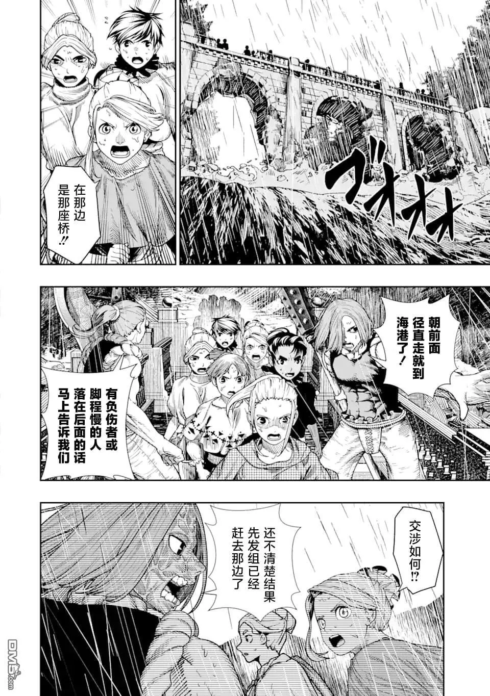 第10话 第12页