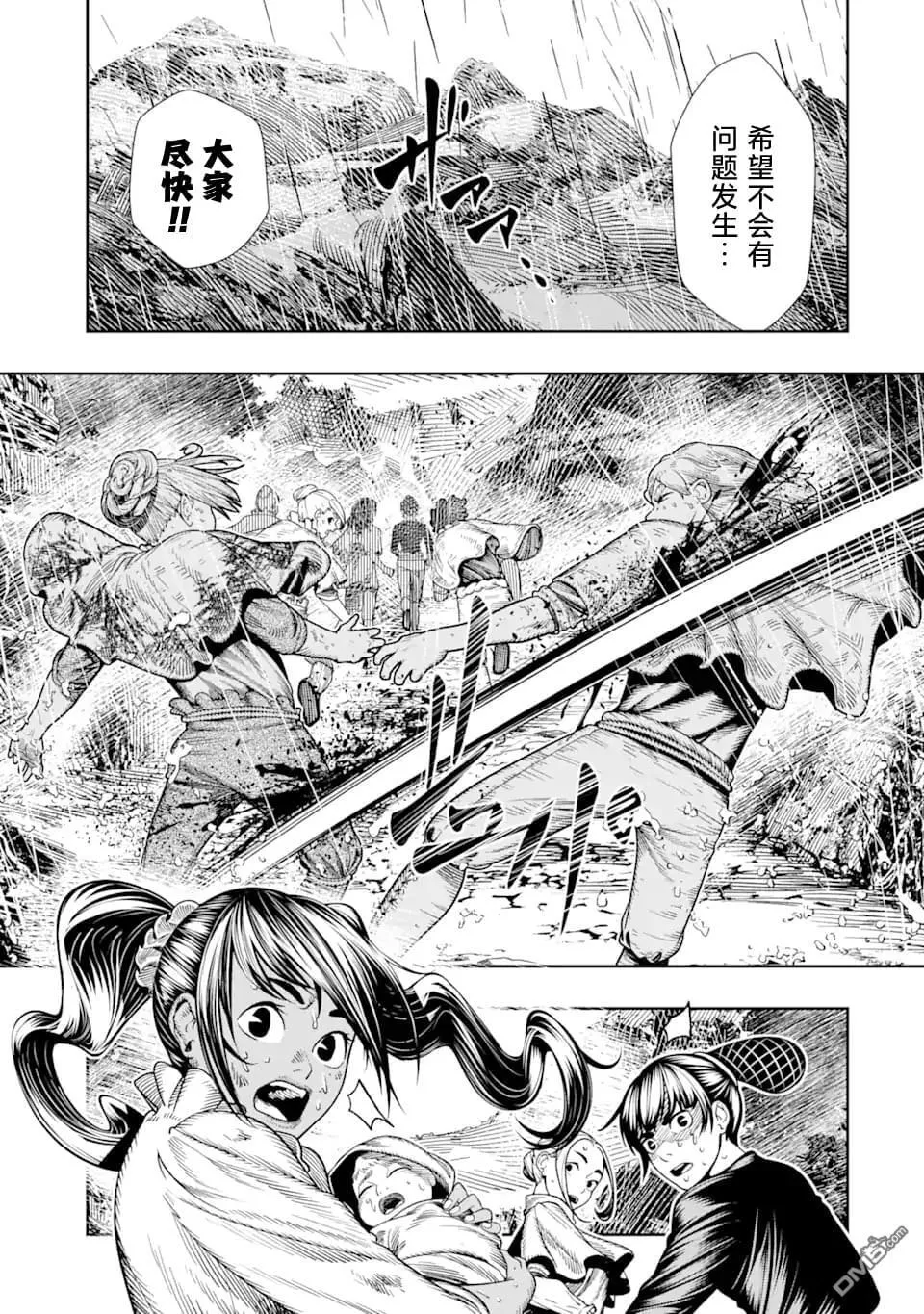 第10话 第13页