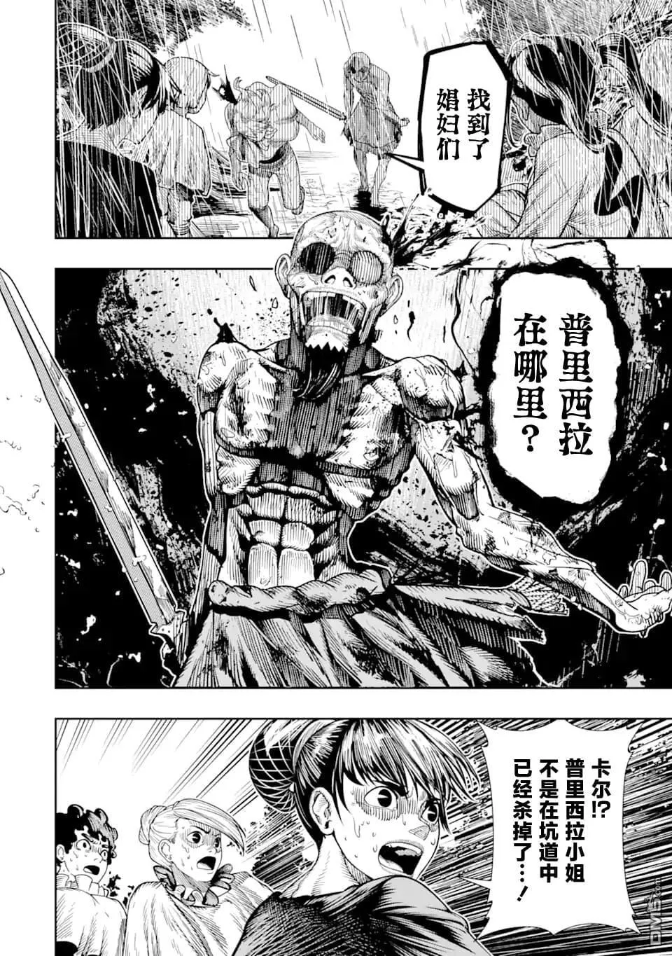 第10话 第14页