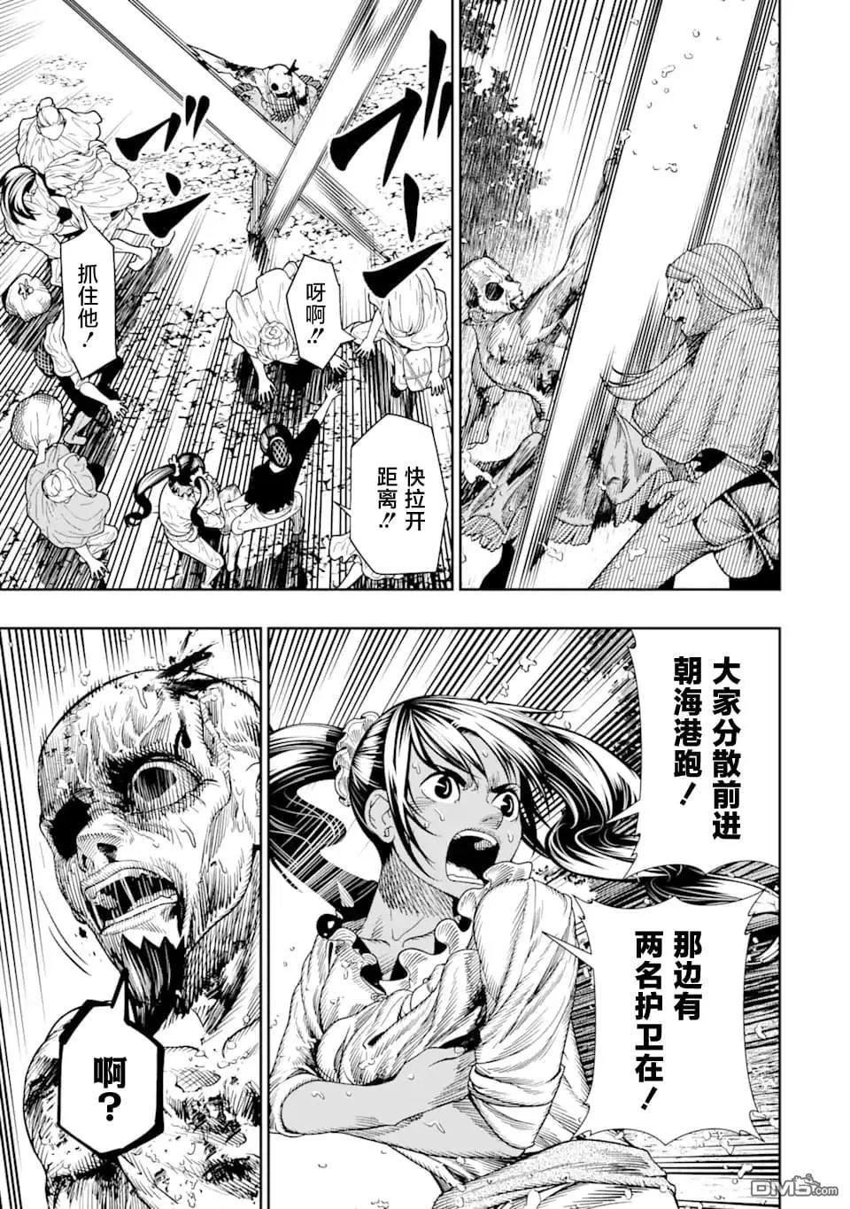 第10话 第15页
