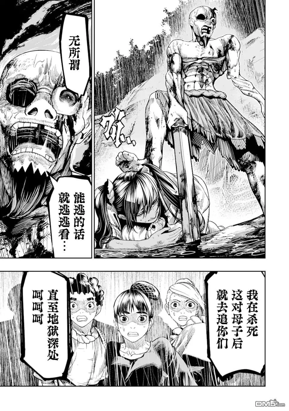 第10话 第17页