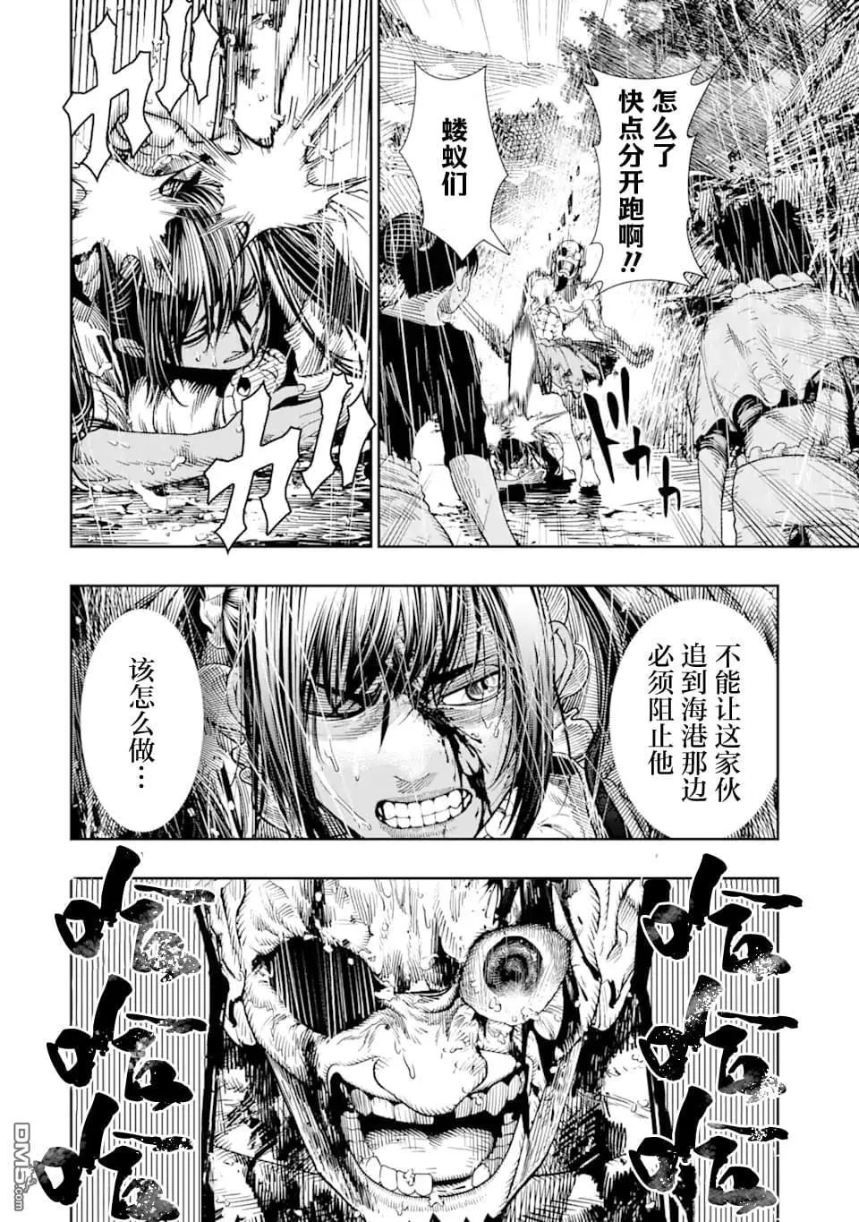 第10话 第18页