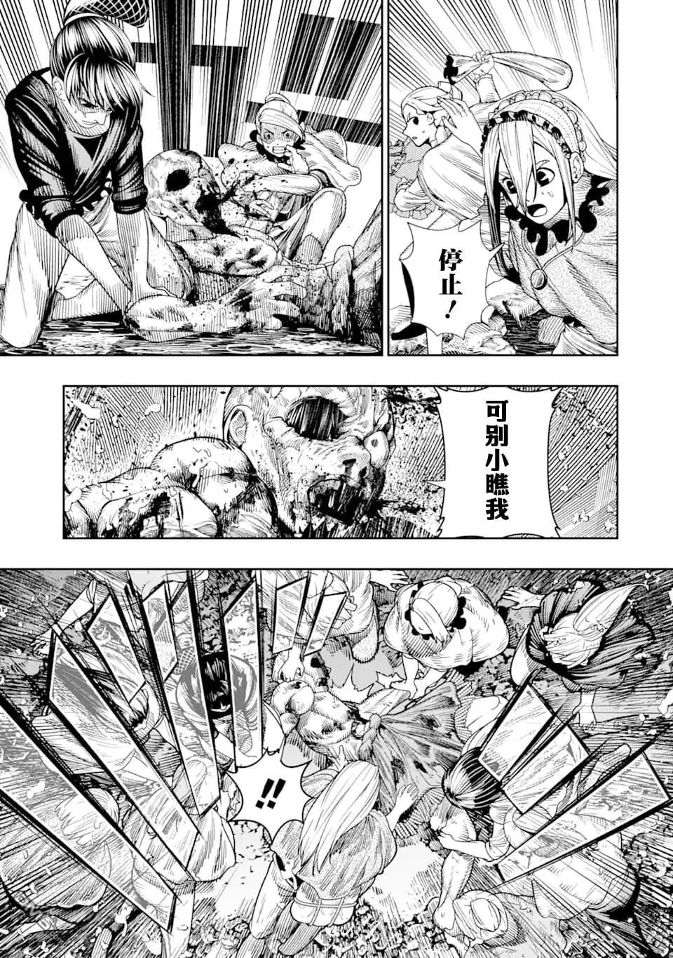 第10话 第23页