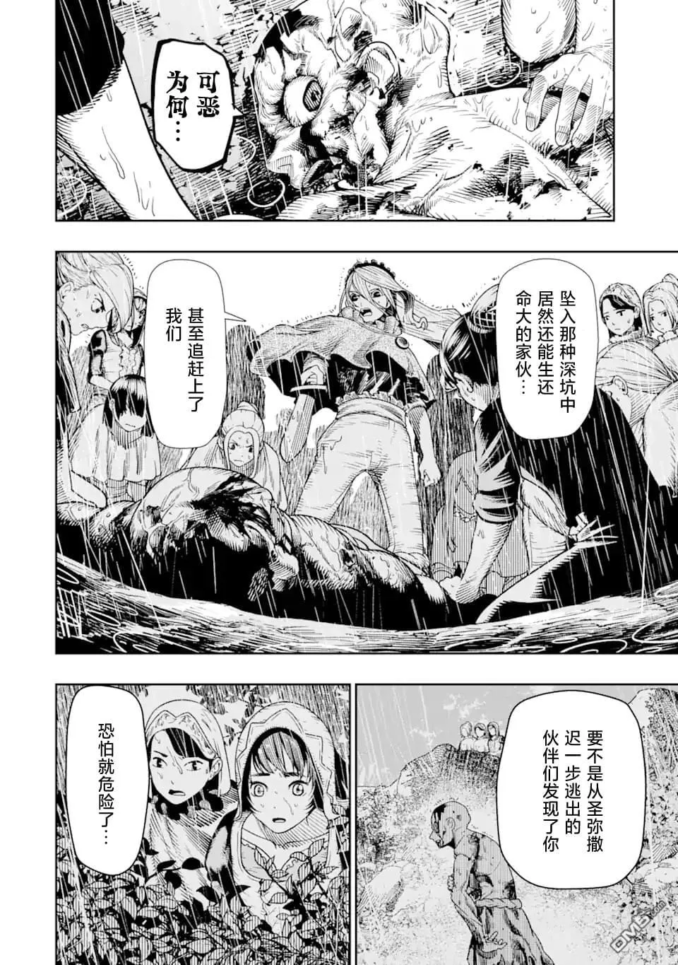 第10话 第24页