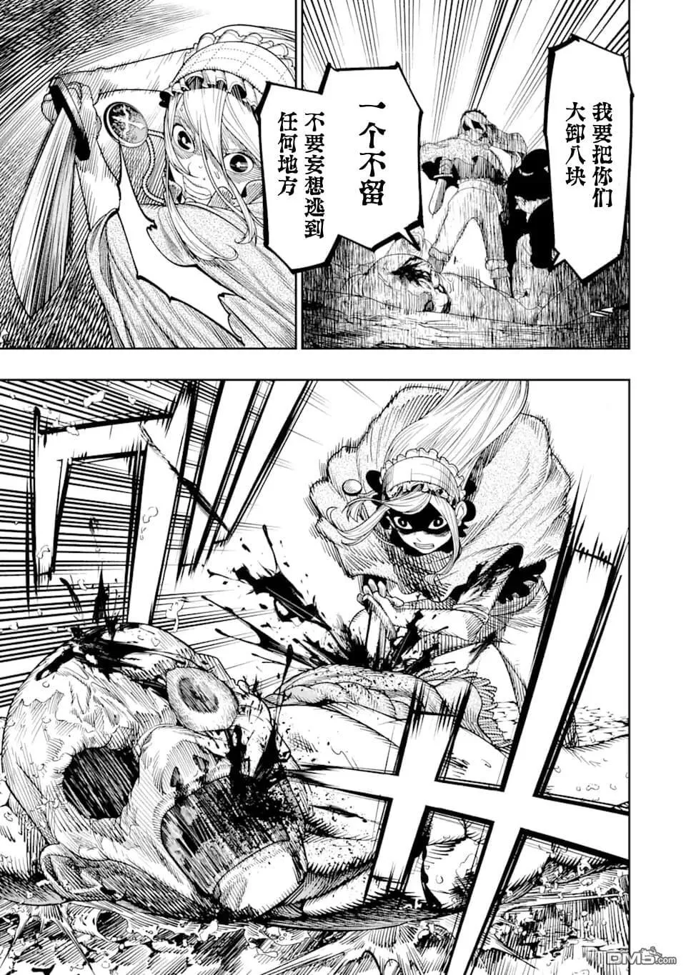 第10话 第25页