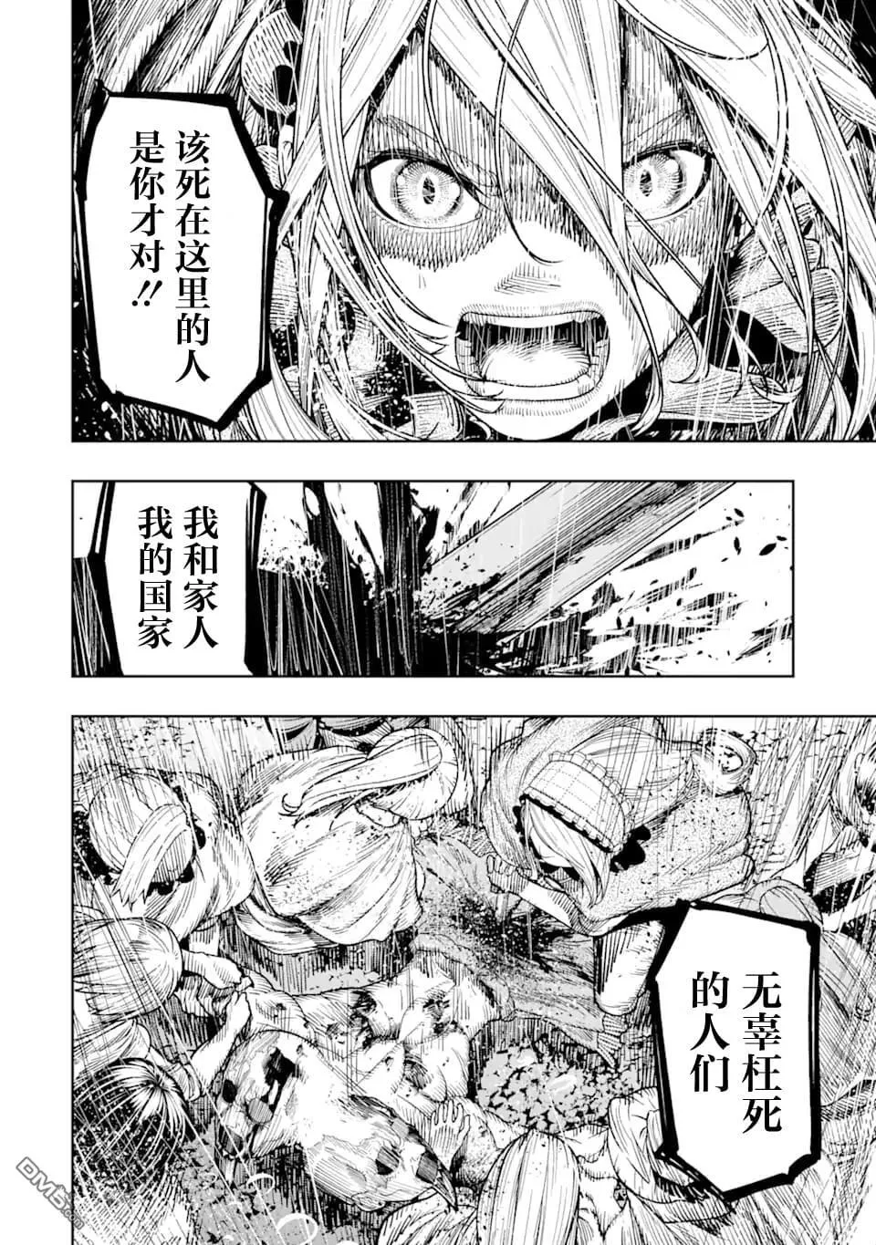 第10话 第26页